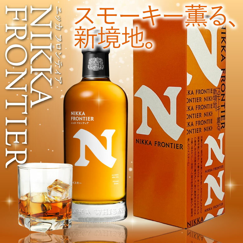 誕生日プレゼント 祭り 御祝 ウイスキー アサヒ ウィスキー ニッカ フロンティア 500ml 箱入り 1本 48% NIKKA FRONTIER 内祝い お返し お供え