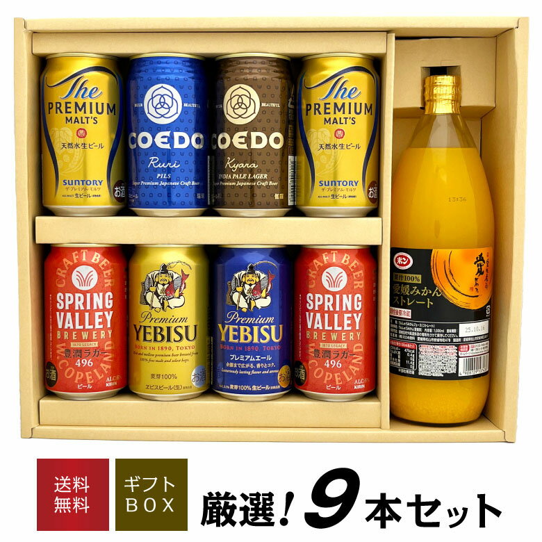缶ビール詰合せ箱 缶ビール+カニ缶 298×380×90mmほか「50枚