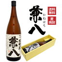 兼八 母の日 プレゼント 焼酎屋 兼八 1800ml 四ツ谷酒造有限会社 【ギフトBOX入り】プレミアム麦焼酎ギフト 誕生日 内祝い 御祝 お供え ◆送料無料※