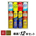 母の日 プレゼント ファミリーギフト12本セット 国産プレミアムビール ・ジュース 飲み比べ ギフトセット ファミリー ビールジュースセット誕生日 内祝い 御祝 お供え ◆送料無料対象外地域有