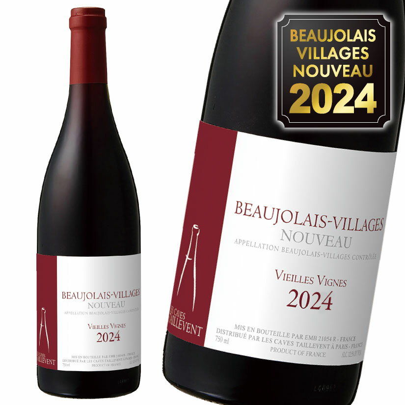 タイユヴァン 2024【赤】TAILLEVENT ボジョレー ヴィラージュ ヌーヴォー 2024 ヴィエイユ・ヴィーニュ 赤 750ml 1本 レストラン業界において、世界中で名高い ボジョレー・ヌーボー 2024 11/21(木)解禁★ ボージョレ 2024のサムネイル