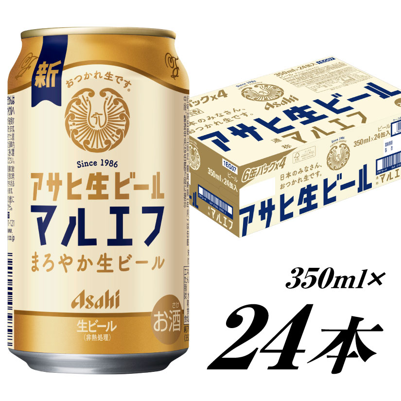 お中元 夏ギフト 御中元 アサヒ 生ビール マルエフ350ml×24本(1ケース) 誕生日 お供え 内祝い お返し ◆送料無料◎