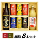お中元 暑中見舞い お盆 お供え 家族で楽しめる!プレミアムビール+黒霧島+青森県産りんごストレート100%ジュース 金賞受賞 希望の雫 ギフトセット 誕生日 ...
