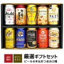母の日 2025 プレゼント ビール おつまみ & プレミアム・定番ビール 飲み比べ ビール ギフト セット ビール 8本 & おつまみ 2個 ビール 母の日 ...