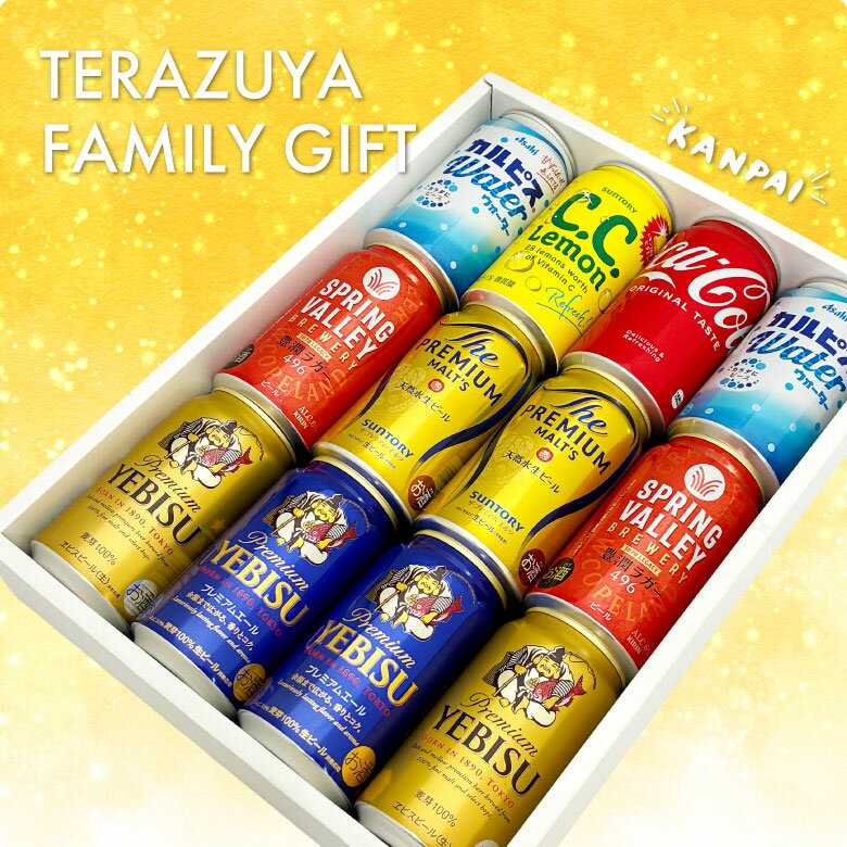 残暑見舞い 敬老の日 プレゼント ファミリーギフト12本セット 国産プレミアムビール ・ジュース 飲み比べ ギフトセット ファミリー ビールジュースセット ビール8本 誕生日 内祝 お供え ◆送料無料対象外地域有