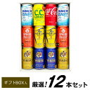 お中元 暑中見舞い お盆 お供え ファミリーギフト12本セット 国産プレミアムビール ・ジュース 飲み比べ ギフトセット ファミリー ビールジュースセット誕生日 お祝い 内祝い ◆送料無料対象外地域有