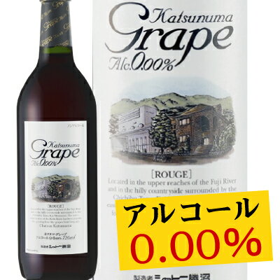 アルコールゼロワイン登場！ シャトー勝沼 カツヌマグレープ720ml 世界が注目！！ワインの渋味を再現！ 0.00% KATSUNUMA GRAPE