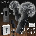 【専門家監修 動画説明書付き】 ピンマイク ワイヤレス iPhone iPad Android スマホ PC TypeC Lightning 対応 360度集音...