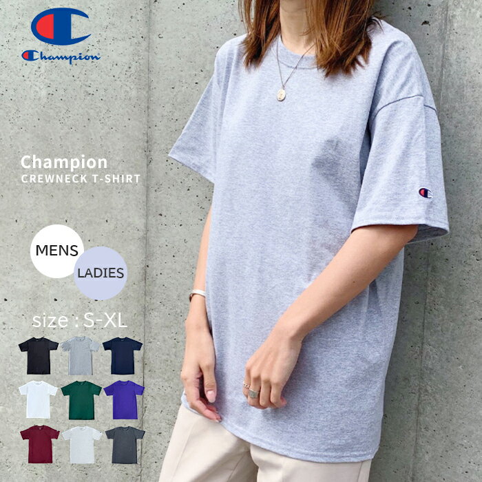 チャンピオン ペアTシャツ ＼2点で100円OFFクーポン対象／【送料無料 メール便】Champion チャンピオン 半袖 無地 Tシャツ ゆったり ワンポイント S M L XL サイズ レディース メンズ トップス ロゴ 夏 秋 刺繍 部活 スポーツ コットン 綿 100% T425 T525 正規品