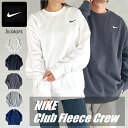 ＼2点で500円OFFクーポン対象／【送料無料】Nike ナイキ スウェット クルーネック 裏起毛 メンズ レディス トップス プルオーバー トレーナー M L XL 大人 男女兼用 ブランド 正規品 新品 Club Fleece Crew CJ1614 その1