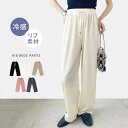 【送料無料】リブ ワイドパンツ ボトムス パンツ ロングパンツ レディース シンプル 楽 イージー おしゃれ 無地 女性 大人 かわいい 部屋着 普段使い 春 ...