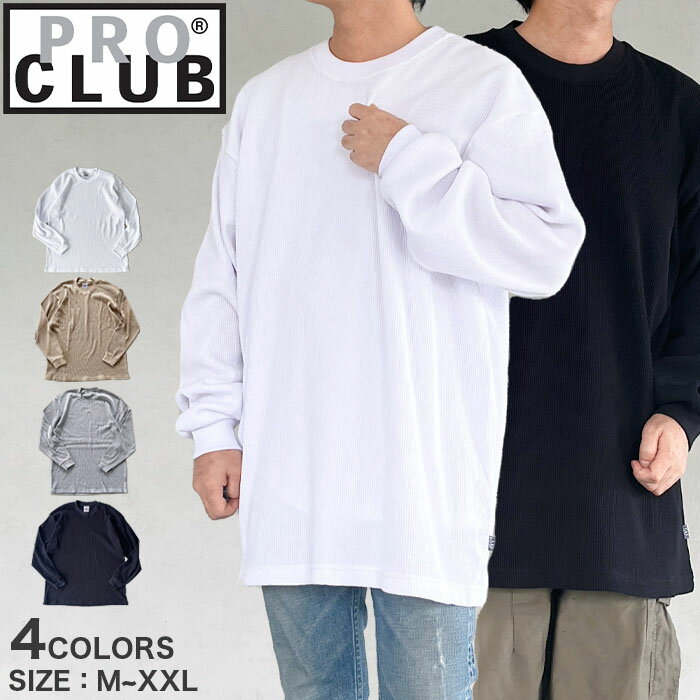 PROCLUB プロクラブ 長袖 Tシャツ ロンT ワッフル生地 トップス インナー 無地 クルーネック 大きい サイズ オーバーサイズ Heavyweight Cotton Long Sleeve Thermal Top 115