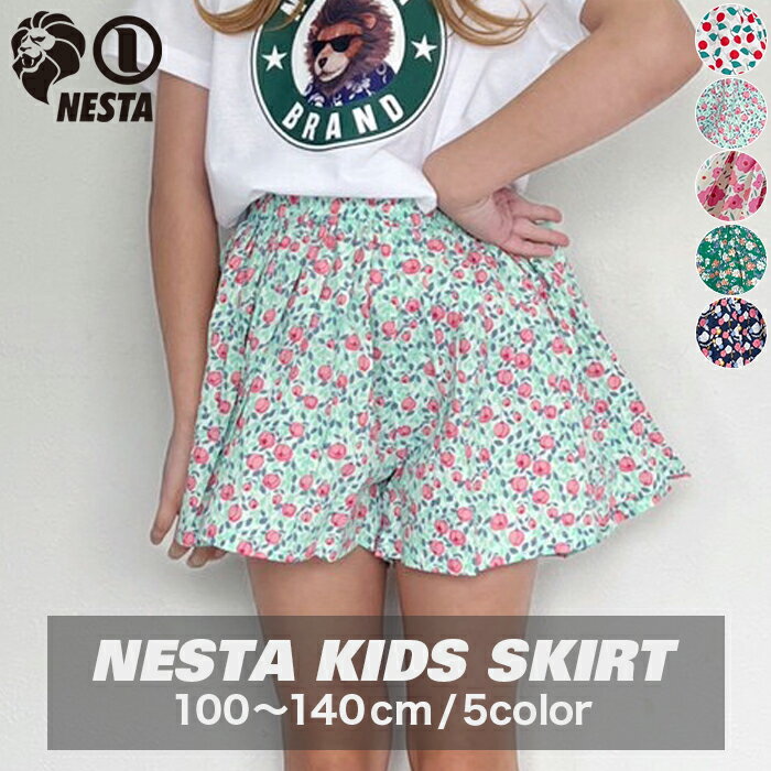 【SALE】【メール便 送料無料】NESTA BRAND KIDS ネスタ ブランド キッズ 花柄 アソート パンツ付き スカート 子供服 子供 子ども ボトム 女の子 女児 フラワー おしゃれ かわいい スカパン キュロット 柄 ウエストゴム NK2222450