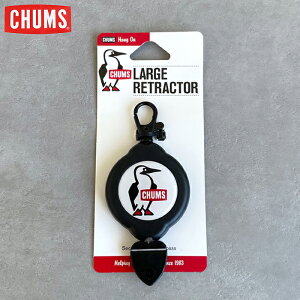 ＼2点以上で100円OFFクーポン対象／【メール便 送料無料】 CHUMS チャムス LARGE RETRACTOR ラージ リトラクター キーホルダー ID カード ホルダー キーチェーン リール クリップ カラビナ アウトドア パスケース 定期 鍵 紛失防止 巻き取り式 CH-30023