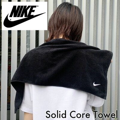 \2点で500円OFFクーポン対象/【 送料無料 】 NIKE ナイキ タオル スポーツタオル フェイスタオル 黒 ブラック ロゴ 無地 スポーツ 部活 運動 トレーニング ジム ワークアウト ソリッドコアタオルミディアム TW2520