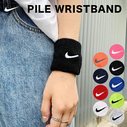 \2点以上で100円OFFクーポン対象/【メール便 送料無料】 NIKE ナイキ パイル スウッシュ リストバンド 2個入 野球 サッカー スポーツ ランニング ジム 部活 シンプル ワンポイント ブラック グリーン グレー ネイビー レッド 白 黒 緑 赤 青 紺 ピンク オレンジ BN4002ネット注文 サッカー 用品 セール