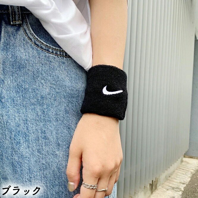 \2点以上で100円OFFクーポン対象/【メール便 送料無料】 NIKE ナイキ パイル スウッシュ リストバンド 2個入 野球 サッカー スポーツ ランニング ジム 部活 シンプル ワンポイント ブラック グリーン グレー ネイビー レッド 白 黒 緑 赤 青 紺 ピンク オレンジ BN4002ネット注文 サッカー 用品 セール