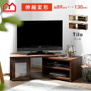 ★LINE追加で300円クーポン★テレビ台 ローボード コーナー 伸縮 テレビ おしゃれ 32型 一人暮らし A4収納 ヴィンテージ ブラウン 収納 棚 テレビ...