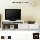 ★LINE追加で300円クーポン★背面収納 テレビ台 伸縮 シンプル コーナー テレビラック ローボード テレビボード ウォールナット ミッドセンチュリー北欧デ...
