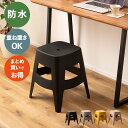 ★クーポンで500円OFF★スツール チェア スタッキングチェア セット まとめ買い お得 防水 ベランダ アウトドア 軽量 コンパクト おしゃれ シンプル キャンプ 超軽量 重ねられる 椅子 イス いす プラスチック 背もたれなし スタッキングスツール モダン リビング 積み重ね