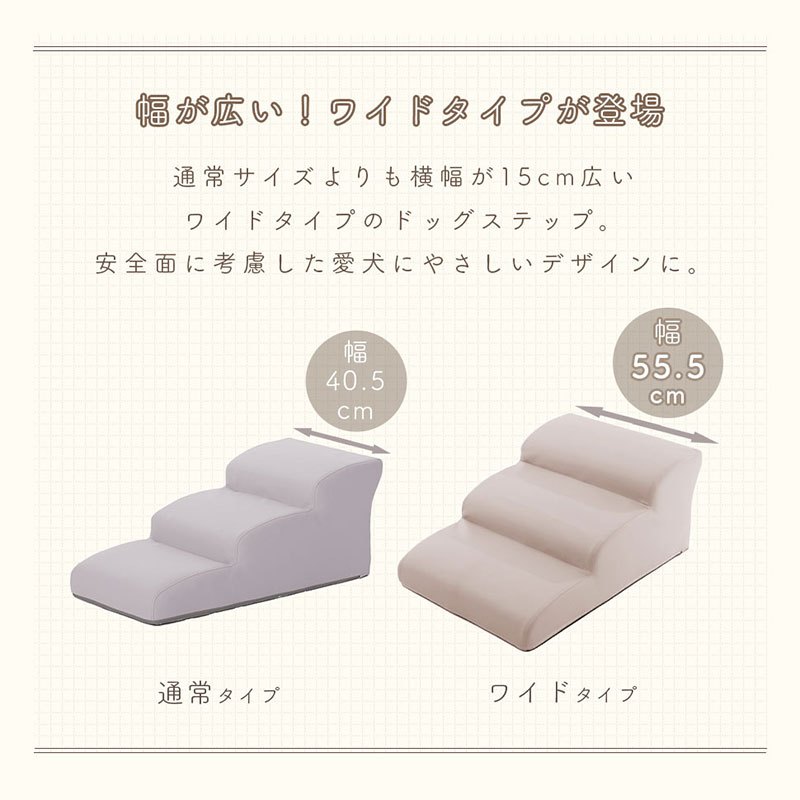 日本製 ドッグステップ 3段 階段 ソファ ペット用 犬 クッション 怪我防止 踏み台 犬用 ペットステップ 国産 ワンちゃんステップ 小型犬 PVCレザー 合皮 高齢犬 step ファブリック ステップ 段差 チワワ ミニチュアダックス シニア犬 プードル 介護 老犬 おしゃれ シンプル teria-10018539 Teria(テリア)家具・インテリア サンプル画像3