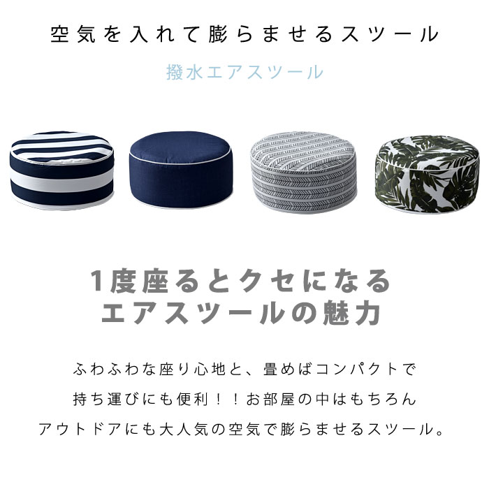 スツール チェア チェアー 椅子 イス 折りたたみ 北欧 おしゃれ かわいい オットマン 座椅子 ブルックリン クッション アウトドア 折りたたみチェア アウトドアチェア エアクッション エア はっ水 撥水 コンパクト 軽量 キャンプ シンプル レジャー フェス テレワーク通販格安セール情報 楽天 通販