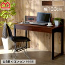 ★クーポンで最大1800円OFF＆エントリーでP4倍★デスク 幅100 奥行45cm パソコンデスク USB コンセント 引き出し ネイルデスク おしゃれ 木製 pcデスク 学習デスク 机 収納 コンパクト ハイタイプ 子供 学習机 勉強机 ワークデスク ワーキングデスク 大人 省スペース