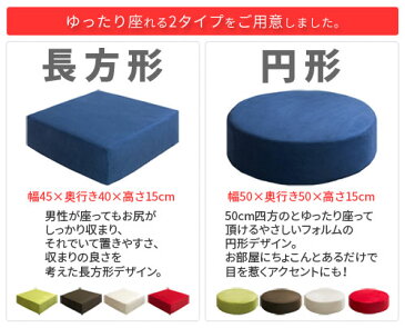クッション 座布団 低反発 腰痛対策 おしゃれ クッションフロア フロアクッション 低反発クッション かわいい 丸 クッションカバー 北欧 子供用 丸型 円形 角型 四角 長方形 モダン シンプル ナチュラル インテリア 家具 男前インダストリアル 西海岸 おしゃれ家具