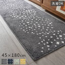 ★LINE追加で300円クーポン★洗える キッチンマット 45×180cm 北欧 滑り止め 台所マット キッチン 台所 マット ラグ ラグマット カーペット ア...