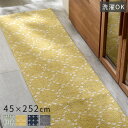 ★LINE追加で300円クーポン★洗える キッチンマット 45×252cm 北欧 滑り止め 台所マット キッチン 台所 マット ラグ ラグマット カーペット ア...