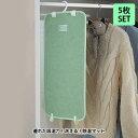 湿度調整マット 調湿くん クローゼット用 5枚セット 除湿シート 湿気とり 洗える クローゼット用 5枚セット 洋服ダンス用 シート 除湿剤 衣類 ハンガー ク...