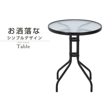 ●クーポン対象●ガラステーブル パラソル テーブル アウトドア パラソルベース ガーデン ガーデニング 庭 ビーチ 海 キャンプ レジャー キャンプ用品 ベランダ テラス バルコニー ベーススタンド 日よけ アンブレラ 屋外 野外 bbq 円形 丸 カフェ ピクニック 子供 ミニ