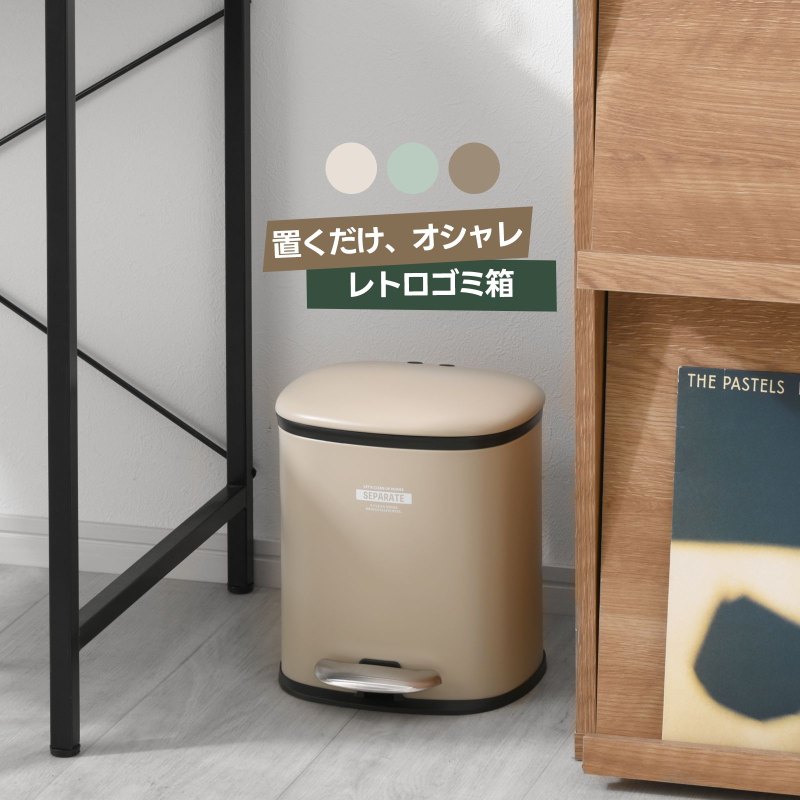 ふた付き ゴミ箱 ごみ箱 足踏み 5L 完成品 ダストボックス おしゃれ 中バケツ付き シンプル ペダルペー..