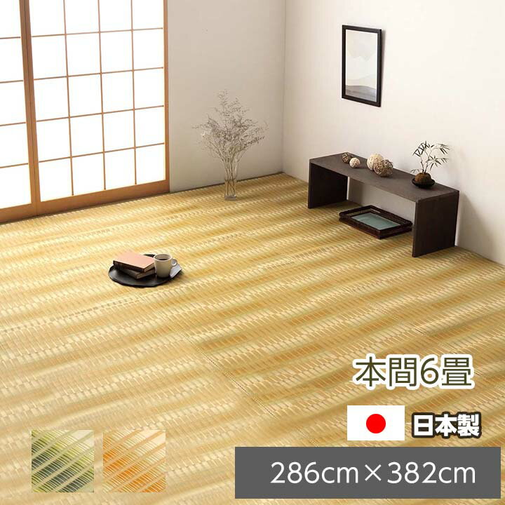楽天市場】い草 286×382の通販 楽天市場】い草 286×382の通販
