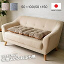 ★LINE追加で300円クーポン★日本製 シートクッション ロング 50×100 50×150 かわいい シンプル おしゃれ 北欧 ジャガード織 無地 ロングク...