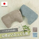 ★LINE追加で300円クーポン★日本製 寄りかかり クッション 座椅子 シンプル おしゃれ 北欧 ごろ寝 背当て ウレタン テレビ枕 ゴロ寝 国産 かわいい ...