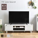 ★LINE追加で300円クーポン★ローボード テレビ台 tv台 tvボード 北欧 おしゃれ 幅120 収納 テレビラック tvラック テレビ tv 台 脚 脚付...