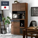 ★LINE追加で300円クーポン★食器棚 レンジ台 国産 完成品 幅90 おしゃれ キッチン収納 キッチンボード 大川家具 北欧 ラック カップボード キッチン...