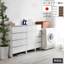 ★期間限定セール!13日まで★日本製 ランドリー収納 スリム 幅40cm 高さ100cm 収納 完成品 ラック チェスト 国産 ランドリーチェスト ランドリーラ...