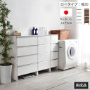 ★期間限定セール!13日まで★日本製 ランドリー収納 スリム 幅30cm 高さ100cm 収納 完成品 ラック チェスト 国産 ランドリーチェスト ランドリーラ...