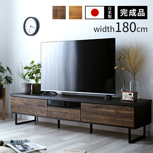 完成品 日本製 テレビ台 ローボード 幅180cm おしゃれ 国産 ロータイ...