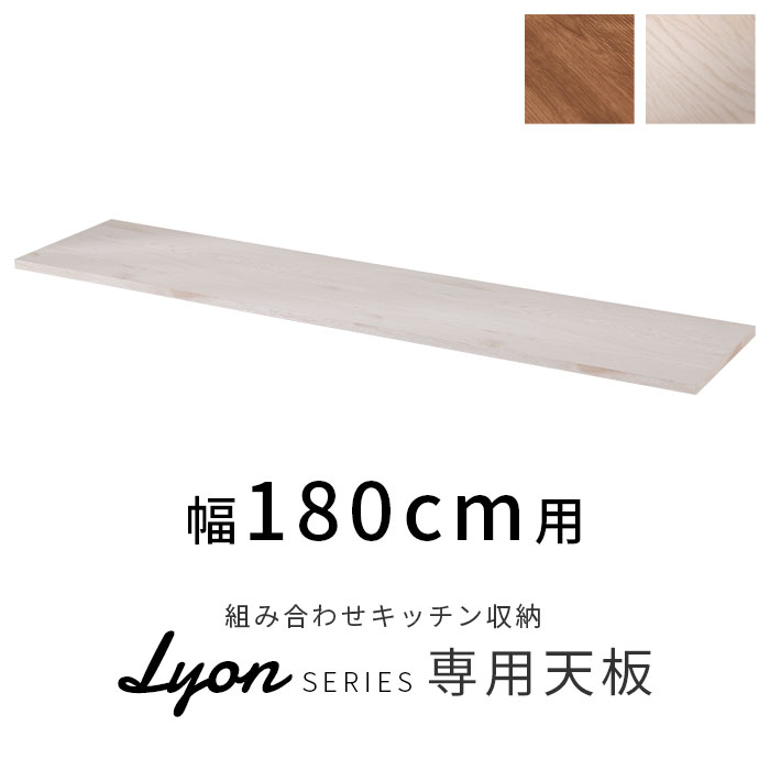 ★0時までP3倍★組み合わせ キッチン収納 天板 180cm 食器棚 一人暮らし 小さい ダイニングボード 大容量 幅60 スリム 木製 モダン 組み合わせ自由 組み立て 薄型 縦長 扉付き ハイタイプ コンパクト 省スペース キッチンカウンター アウトレット