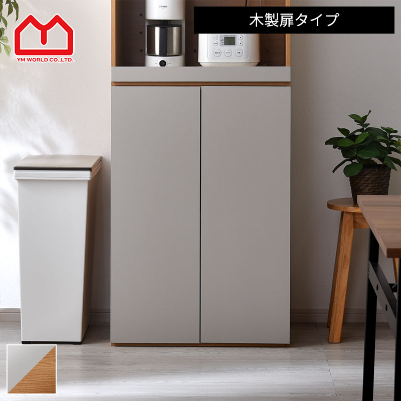 食器棚 一人暮らし 小さい ダイニングボード 大容量 幅60 スリム 組み立て式 木製 薄型 扉付き ...