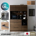 ★LINE追加で300円クーポン★キッチンボード 完成品 日本製 国産 キッチン収納 キッチンラック 引き出し付き スライド棚 コンセント付き 扉付き ハイタイ...