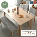 ★LINE追加で300円クーポン★ダイニング 4点セット 4人掛け ベンチ チェア 2脚 テーブル ダイニングセット 天然木 北欧 おしゃれ 無垢材 オーク材 ...