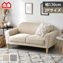 ★LINE追加で300円クーポン★ソファ 2人掛け 脚 小さめ 小さい 二人掛け ふたりがけ ファブリック ローソファ 一人暮らし かわいい もこもこ おしゃれ オットマン付き 柔らかい コンパクト 2人がけ 韓国 二人 カウチソファ ふかふか シンプル 子供部屋 ベージュ グレー