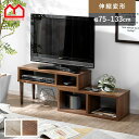 ★LINE追加で300円クーポン★テレビボード テレビ台 伸縮式テレビ台 コーナー 伸縮 32型 32インチ 40型 40インチ テレビ TV台 dvd収納 ロ...
