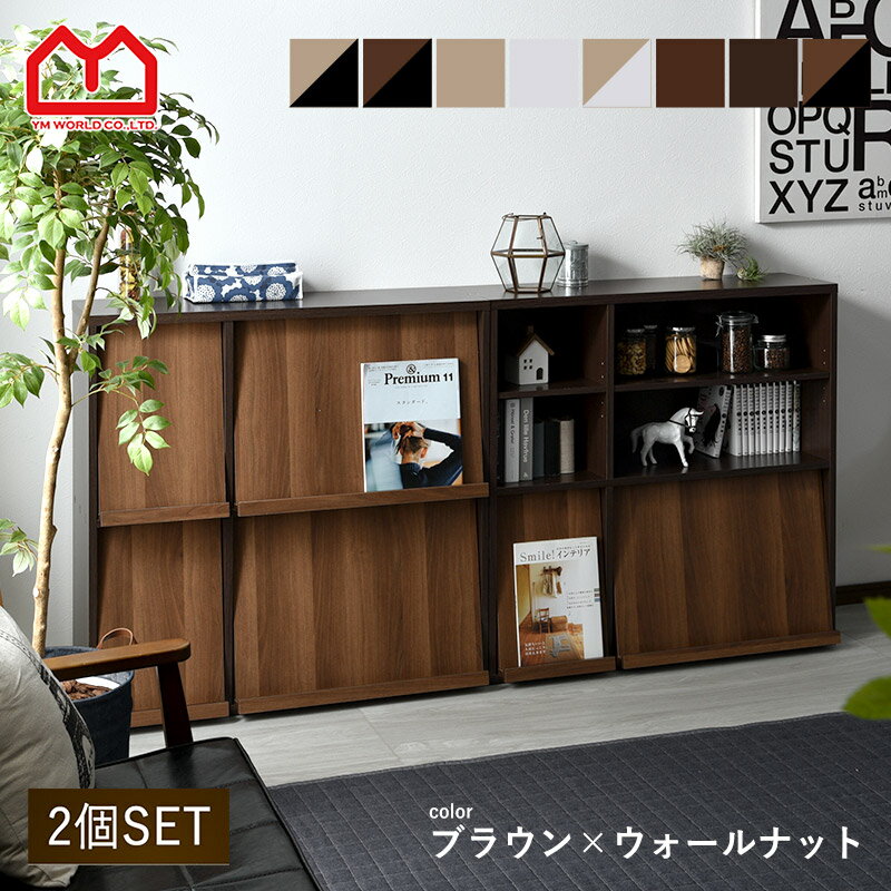楽天市場】本棚 扉付(樹種ウォールナット)(収納家具 楽天市場】本棚 扉付(樹種ウォールナット)(収納家具