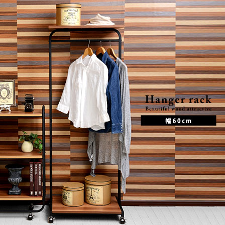 ハンガーラック 幅60cm 棚板付き 木製 スチール製 ブラック ナチュラル ハンガーポール おしゃれ 北欧 ..