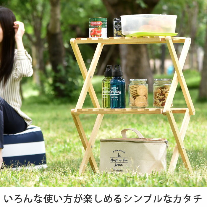 折りたたみ 木製 ラック 3段 天然木 オープンラック 棚 おしゃれ ウッドラック シェルフ シンプル 収納棚 サイドラック 飾り棚 アウトドア テーブル スリム コンパクト レジャーテーブル フォールディングテーブル ガーデンラック フラワースタンド 花台 軽量 キャンプ通販格安セール情報 楽天 通販